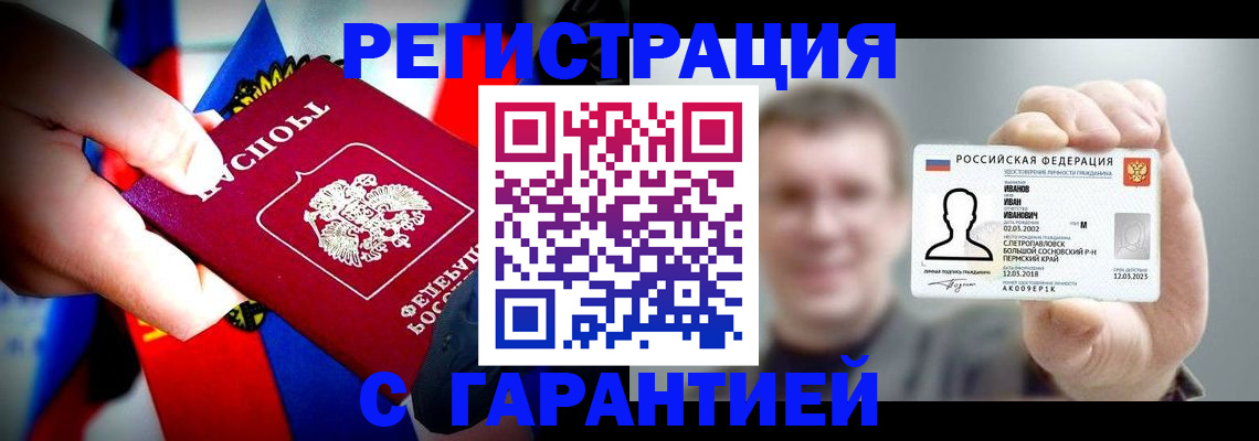 прописка для кредита в Югорске