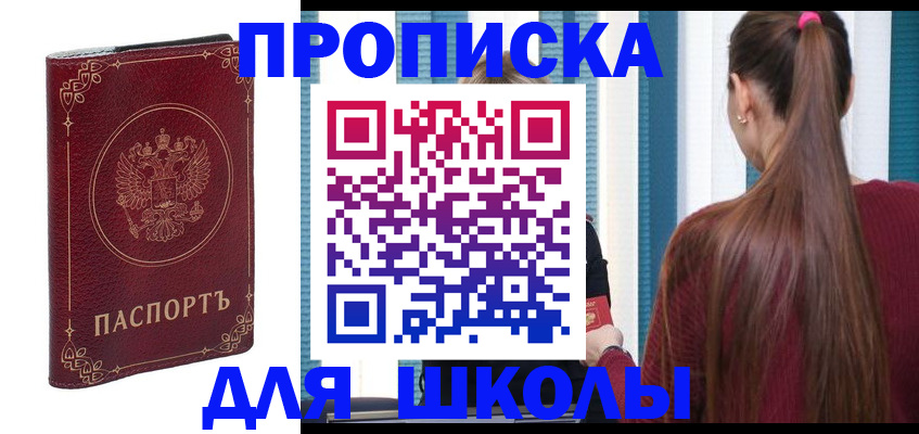 временная регистрация законно в Югорске