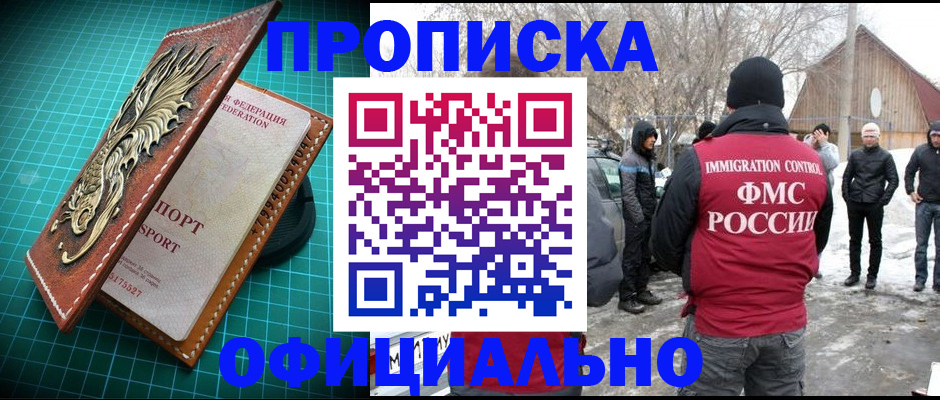 временная регистрация адрес в Югорске