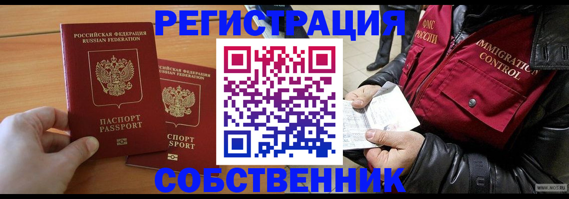 миграционный учет в Югорске